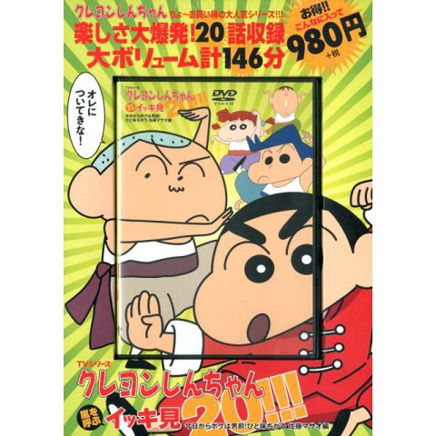 クレヨンしんちゃん 家 爆発 dvd hōmuaidea